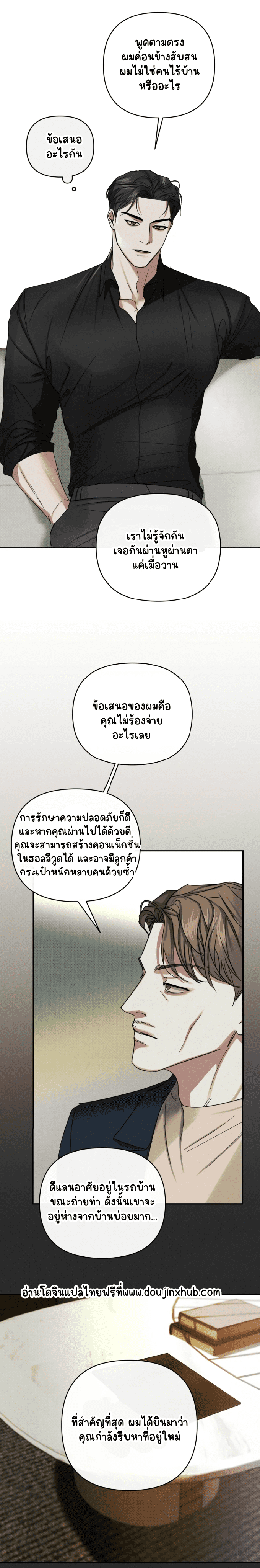 สุดที่รัก 3-25